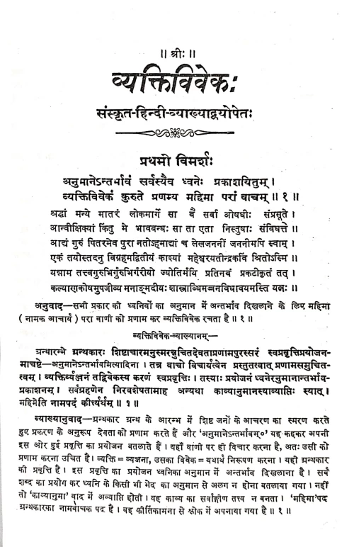 Vyaktiviveka (KSG 121)